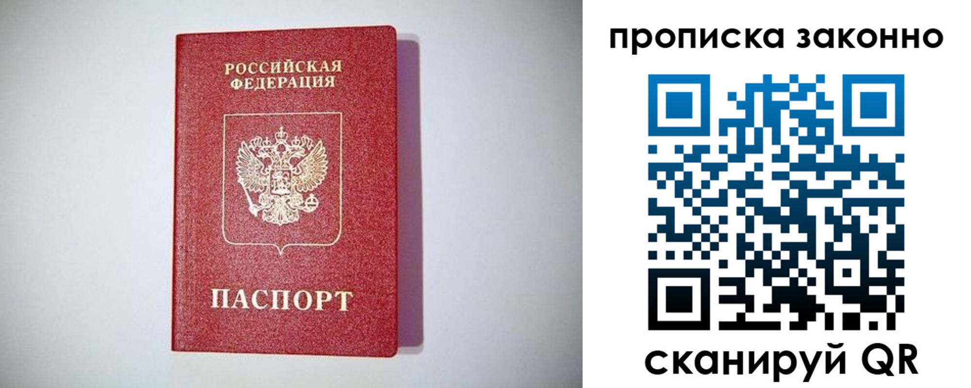 временная регистрация надежно в Назрани