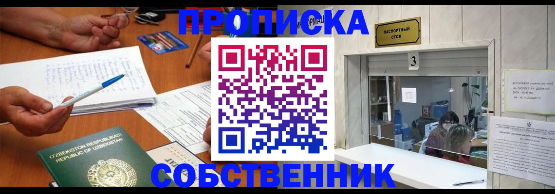 прописка для военкомата в Назрани