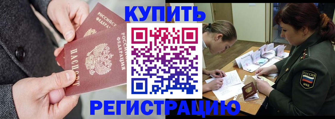 пропишу в квартире в Назрани