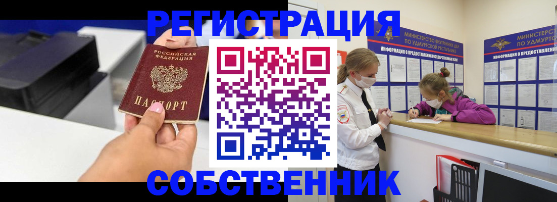 временная регистрация в квартире в Назрани