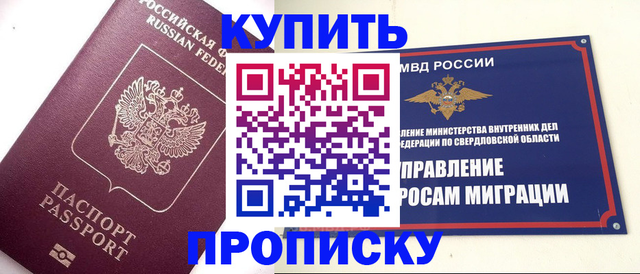 прописка гарантия в Назрани