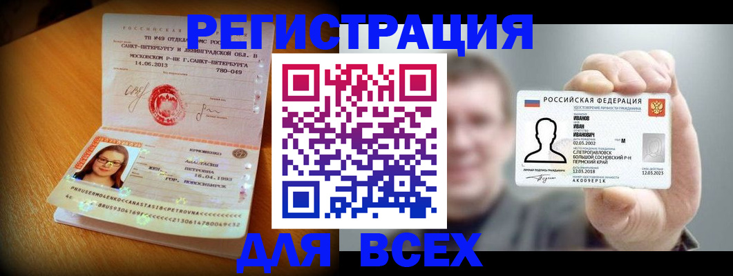 регистрация в Назрани