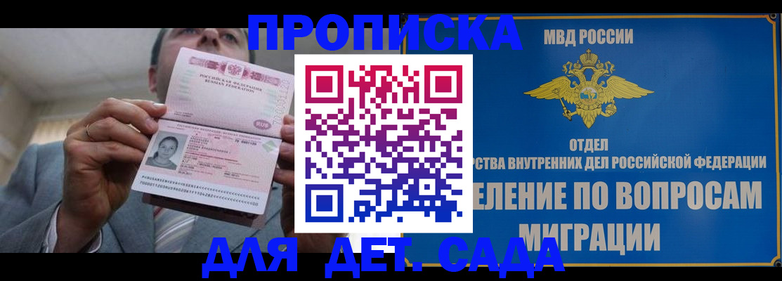 прописка поиск в Назрани