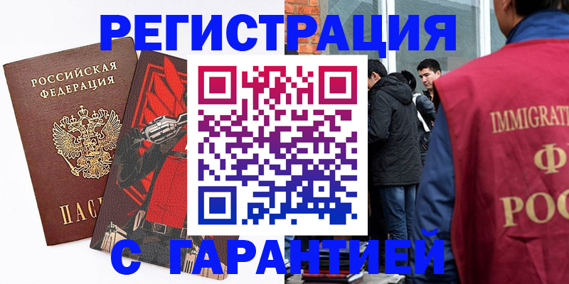 временная регистрация собственник в Назрани