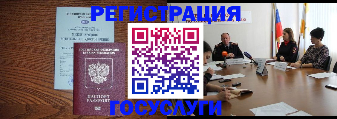 регистрация для школы в Назрани