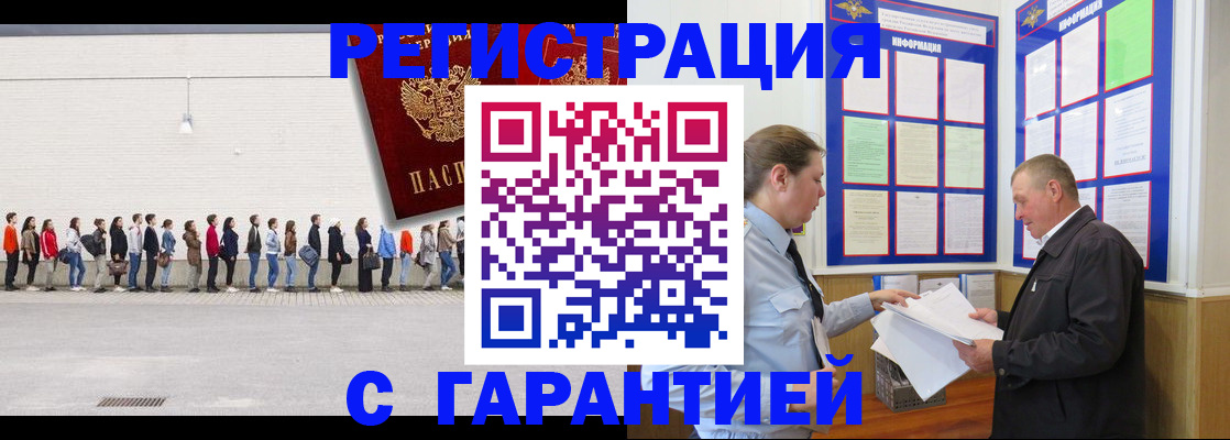 временная регистрация в Назрани