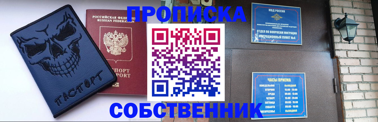 временная регистрация в квартире в Назрани
