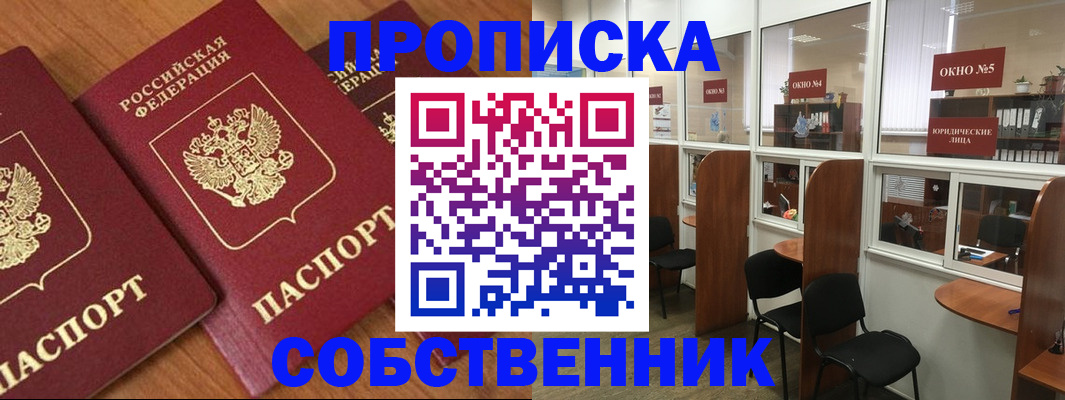 временная регистрация поиск в Назрани